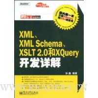  XMLXML SchemaXSLT2.0Xquery