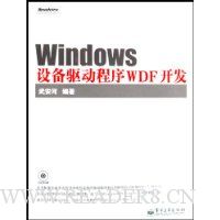  Windows豸WDF