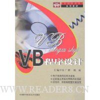 VB程序设计
