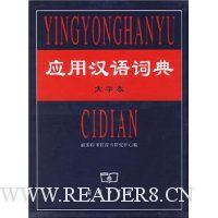  Ӧ�ú���ʵ�(���ֱ�)