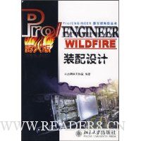  Pro/ENGINEER WILDFIREװ(Ұ)(1)