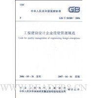  GB/T 50380-2006 ���̽��������ҵ���������淶