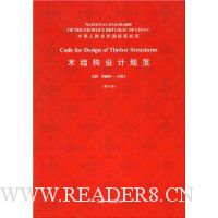  �л����񹲺͹����ұ�׼:ľ�ṹ��ƹ淶(GB50005-2003)(Ӣ�İ�)