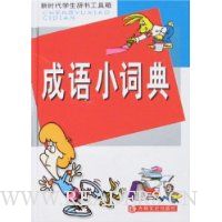  ����С�ʵ�