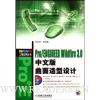  Pro/ENGINEER Wildfire3.0İ()