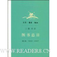  ������顤��֪�������ͼ����Ŀ(������)(1932~2007)