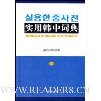  ʵ�ú��дʵ�