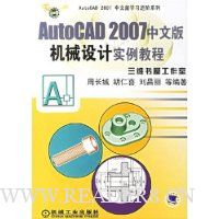  AutoCAD 2007İеʵ̳()