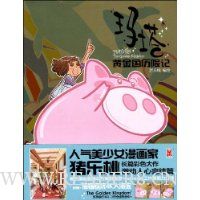 玛塔黄金国历险记4