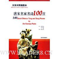  ʫ100(Ӣղͼ)