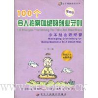 小本创业话经营