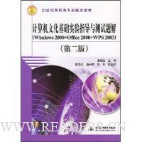  Ļʵָ(Windows2000+Office2000+WPS2003)(ڶ)
