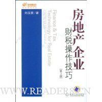  ���ز���ҵ��˰��������