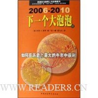  ��һ��������:�������ʷ������ţ���л���(2006-2010)(���°�)