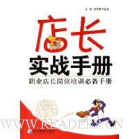  �곤ʵս�ֲ�:ְҵ�곤��λ��ѵ�ر��ֲ�