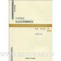  �й���Դ��ȫ���ɱ����о�