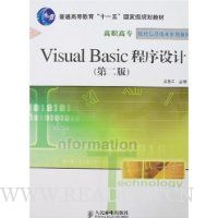  Visual Basic(2)