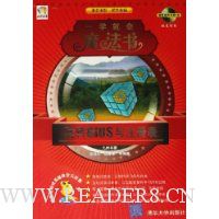 玩转BlOS与注册表(附光盘)