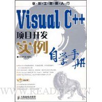  Visual C++Ŀʵѧֲ(CD1)