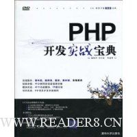  PHPʵս(DVD1)