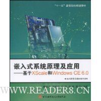  ǶʽϵͳԭӦ:XscaleWindows CE 6.0