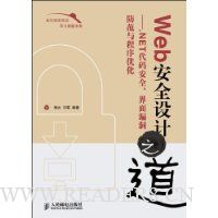  Webȫ֮:.NET밲ȫ©Ż