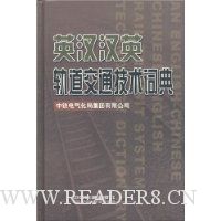  Ӣ����Ӣ�����ͨ�����ʵ�