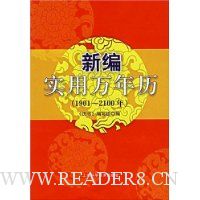  �±�ʵ��������(1901-2100��)