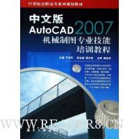 İAutoCAD2007еͼרҵѵ̳