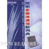  ������ý��ͨ���´ʵ�