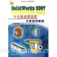  SolidWorks2007İרָ̳()