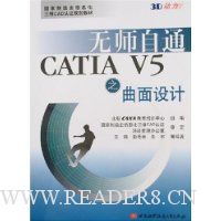 ʦͨCATIA V5֮