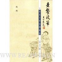 老饕漫笔:近五十年饮馔摭忆