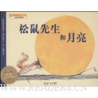 松鼠先生和月亮