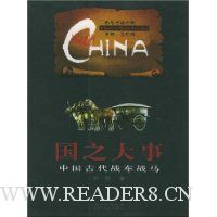  ��֮����:�й��Ŵ�ս��ս��