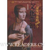  һ��Ҫ֪����2008���Ļ���ʶ(��ͼ��ذ�)