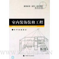 室内装饰装修工程