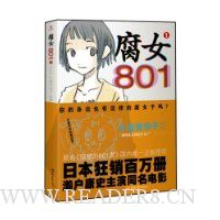 腐女801(1)