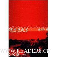  ���з羰:�й���Ӱ�Ļ�1978-1998