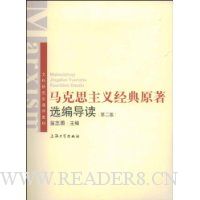  ����˼���徭��ԭ��ѡ�ർ��(��2��)