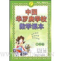  �й����޸�ѧУ��ѧ�α�(3�꼶)