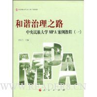  ��г����֮·:���������ѧMPA�����̳�(1)