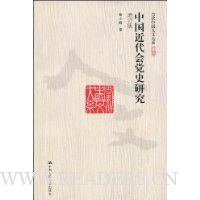  �й������ᵳʷ�о�(������)