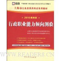  ����ְҵ�����������(2010���°�)(��38Ԫѧϰ��1��)