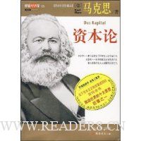 资本论
