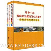  �쵼�ɲ�Ԥ���ʹ���ͻ�������¼�:ʵ��ָ���밸������(��װȫ2��)