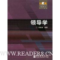 领导学
