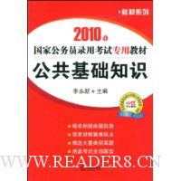  2010����ҹ���Ա¼�ÿ���ר�ý̲Ĺ�������֪ʶ