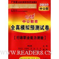  �й�������ȫ��ģ��Ԥ���Ծ�:����ְҵ��������(2010�й���)