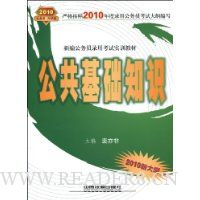  ��������֪ʶ(2010�´��)(������ֵ30Ԫ��·�������鿨)